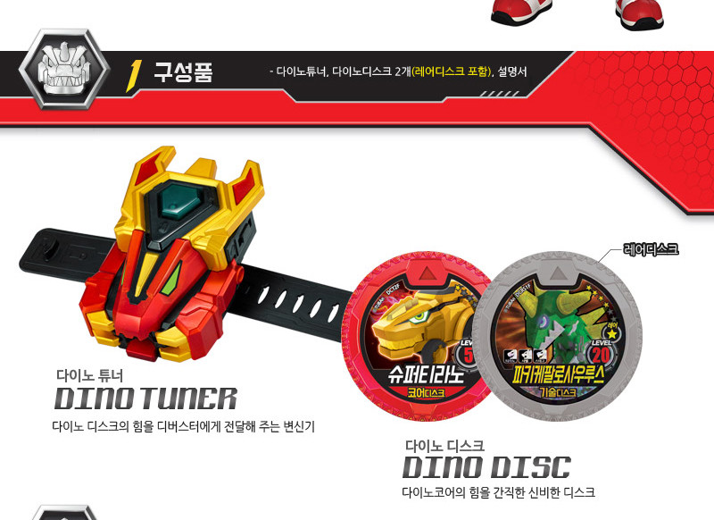 Figurine Dino Core Saison 3 - Ultimate Tuner Tyranno Head Core Galax - Neuf Sous Blister