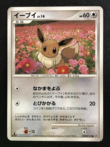 Eevee 1st Ed Dpbp 157 Majestic Dawn Pokemon Card Rare Nintendo Japanese F S Ebay