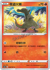 Pokemon Chinese TCG CS6aC-053 Salandit PROMO card NM