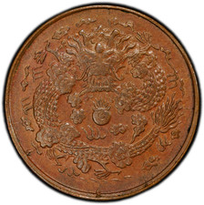 MS 62 级中华帝国银币(Pre - 1948) | eBay