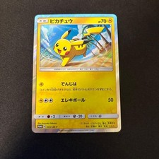 Pikachu #44/SM-P Prices | Pokemon Japanese Promo | Pokemon Cards