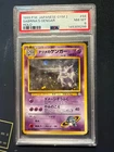 PSA 8 Sabrina’s Gengar Holo #94 Japanese Gym 2 Pokemon Card 1999