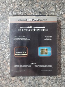 Vintage MSX Arabic Program Cartridge Alamiah Computer Sakhr صخر حساب الفضاء   