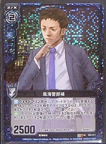 Z/X TCG E04-011 UCH Assistant Police Department Holo Disgaea Card