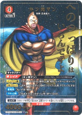 Union Arena Card Kinnikuman SR Parallel Rare Star 1 Japanese