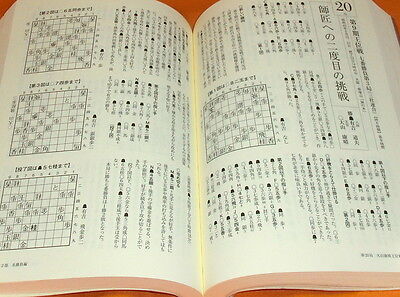 Ariyoshi Michio SHOGI collestion book from japan japanese chess #0534