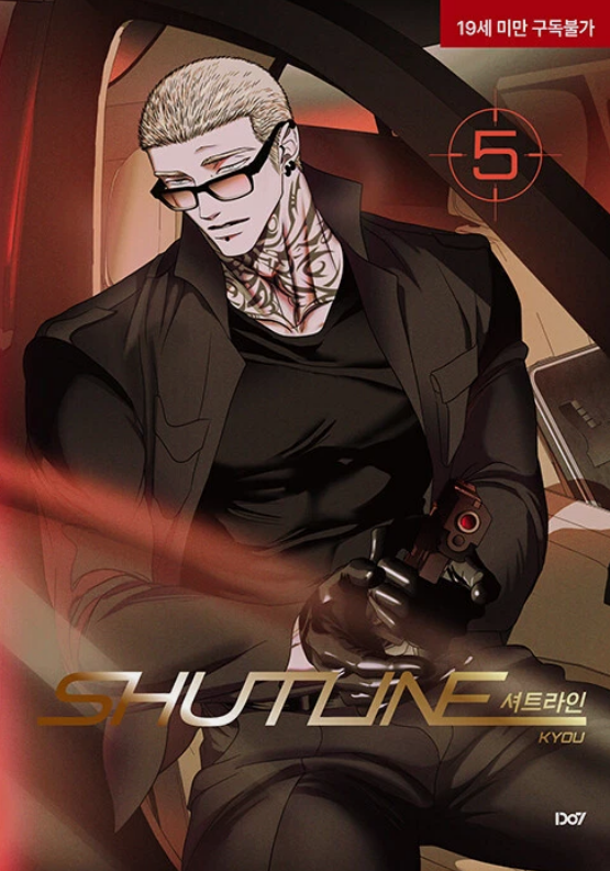 Shutline 探偵ファイル 韓国BL Shutline 探偵ファイル 韓国BL Shutline | Yaoi Wiki | Fandom