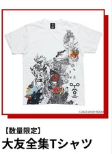 AKIRA Katsuhiro Otomo Complete Works T-Shirt XL Limited Edition Exclusive Japan