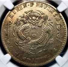 50 centavos ND (1898) *Con rosetas* Provincia de Guangxu Kirin China XF NGC muy raro