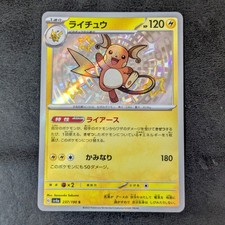Raichu #237 Prices | Pokemon Japanese Shiny Treasure ex | Pokemon