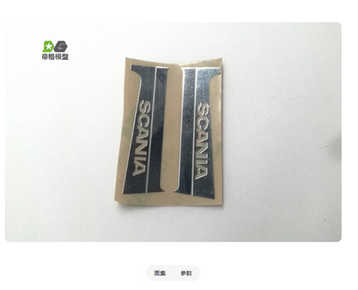 For Tamiya 620 470 56323 Metal Word Sticker Scania 1/14 RC Tractor Trucks Car