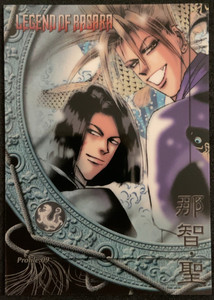 Legend of Basara | eBay