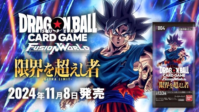 ドラゴンボールカード DRAGON BALL CARD GAME FB04 1BOX s-l400.jpg