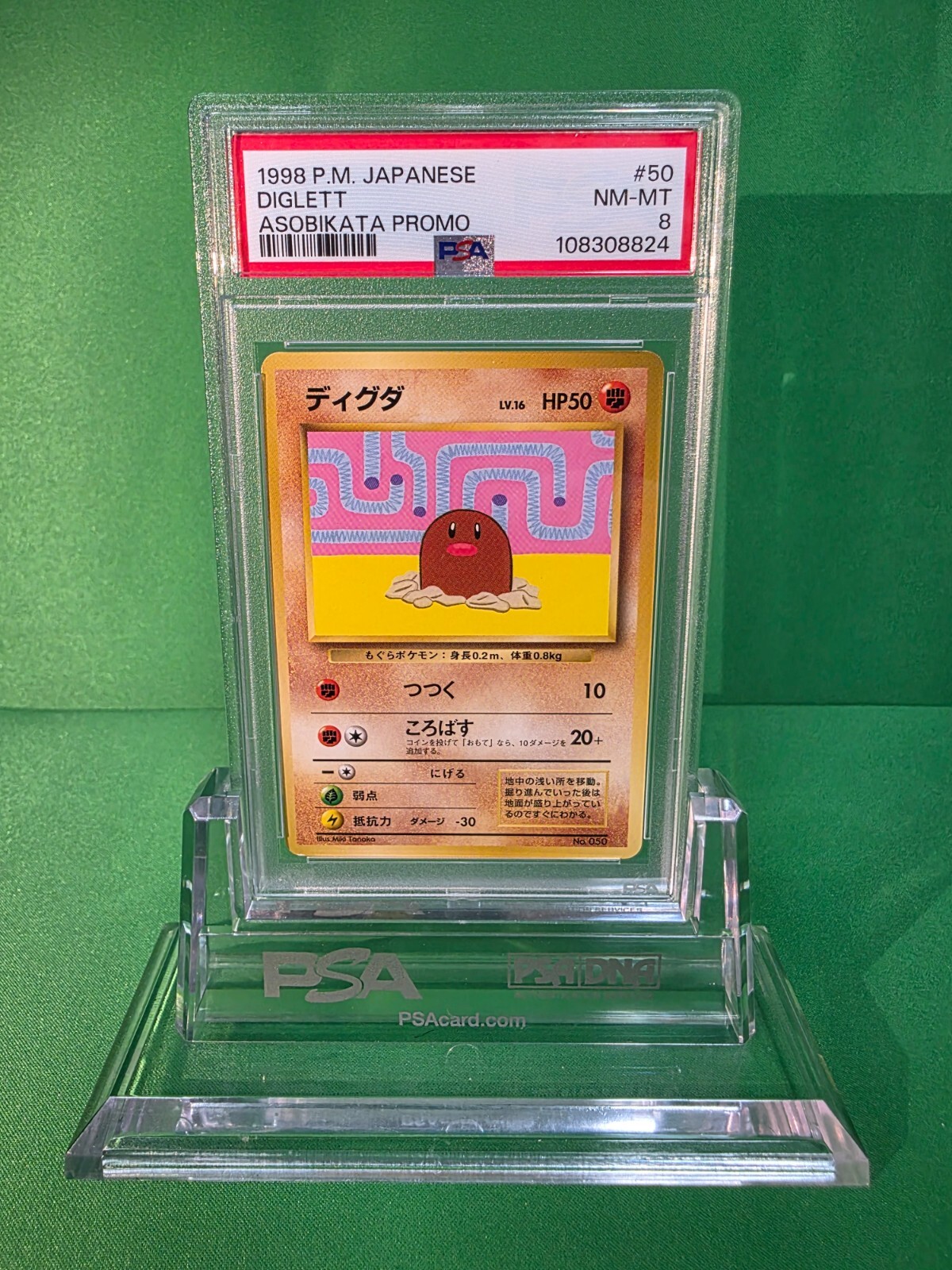 1998 POKEMON JAPANESE DIGLETT ASOBIKATA PROMO 50 PSA 8