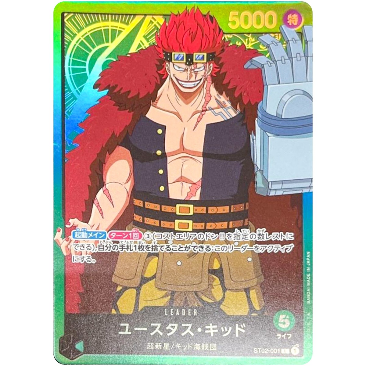 Eustass Kid ST02-001 L - Start Deck Family Deck Set ONE PIECE Card