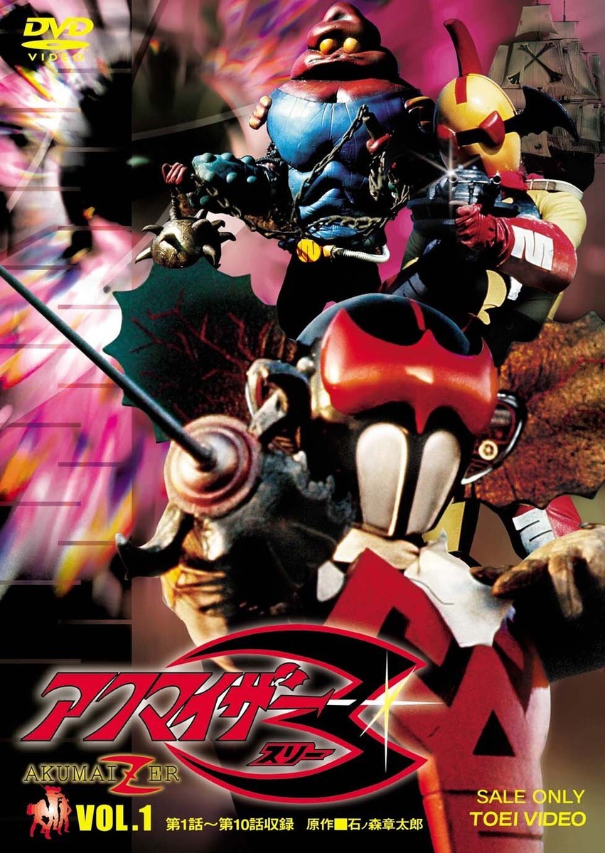 アクマイザー3 DVD BOX DVD] AKUMAIZER 3 VOL.1 2-disc Standard Edition DUTD-7061 TV Series