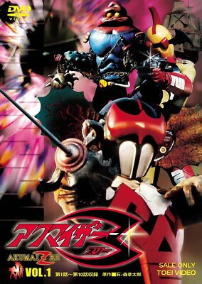 アクマイザー3 DVD BOX DVD] AKUMAIZER 3 VOL.1 2-disc Standard Edition DUTD-7061 TV Series