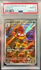 2025 Pokemon Japanese White Flare SV11W Scrafty Art Rare AR 137/086 PSA 10 Gem