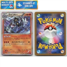 Machamp 1st Edition 044/096 Rising Fist XY3 LP Japanese Pokémon TCG Card