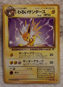 Dark Jolteon Japanese | eBay