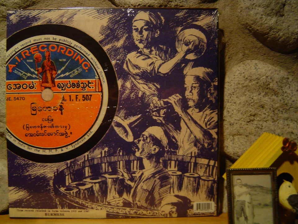 v/a THE CRYING PRINCESS: 78rpm RECORDS FROM BURMA LP/Myanmar/Sublime Frequencies - Image 2 of 2