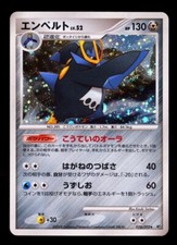 2008 Pokemon Japanese Intense Fight in the Destroyed Sky Empoleon Holo 070 Unlim