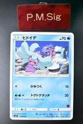 Mareanie 002/026 Ash vs Team Rocket Deck Kit Japanese Common
