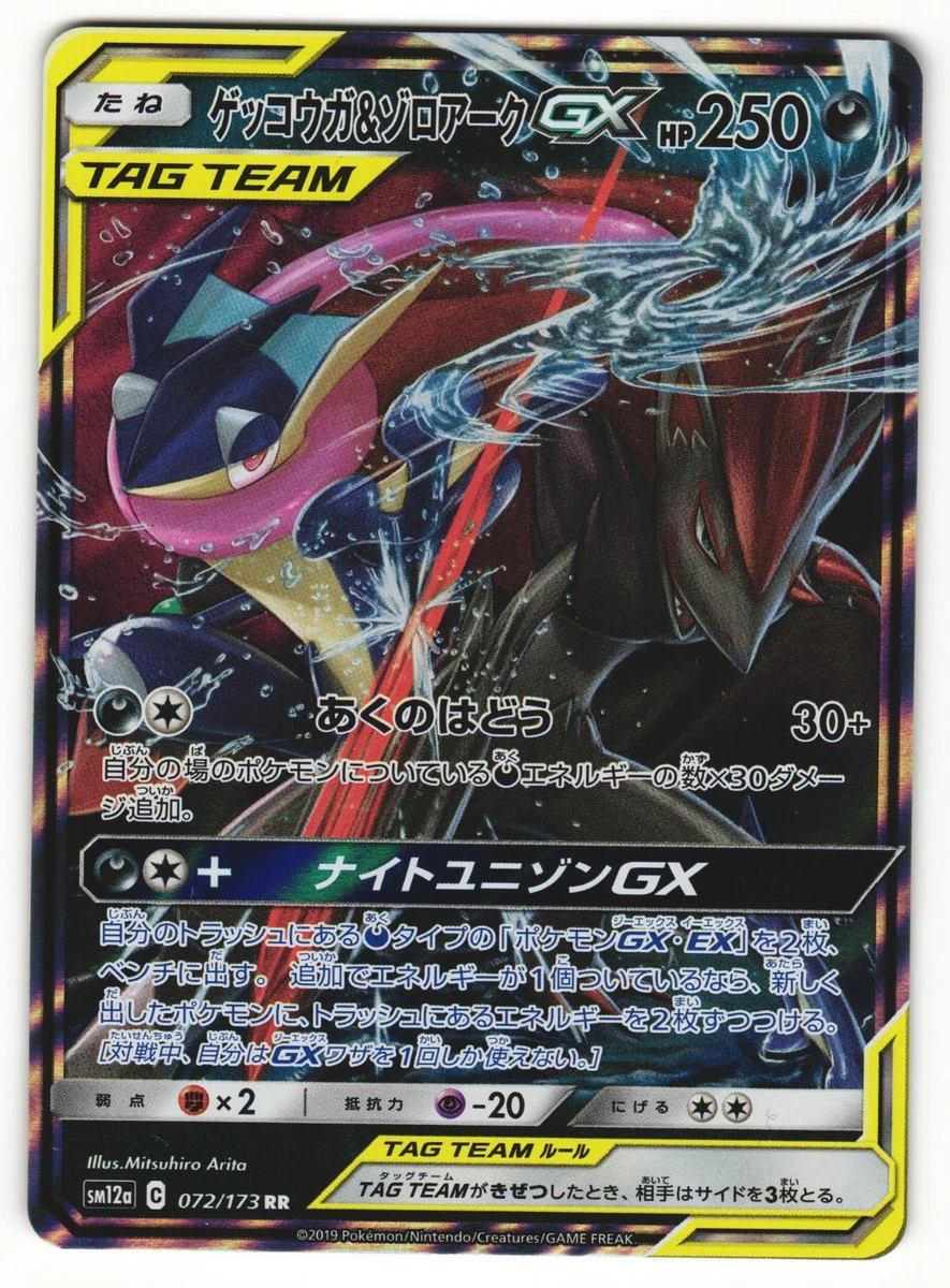 Sm12a: Tag Team GX: Tag All Stars Pokémon TCG Cards for sale | eBay