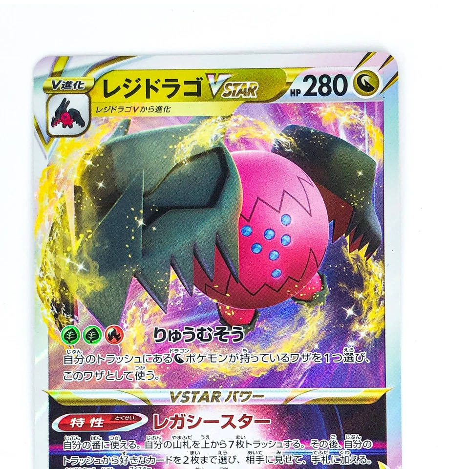 Regidrago VSTAR RRR 077/098 S12 Paradigm Trigger - Pokemon Card Japanese - Image 3 of 4