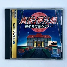 Shinsetsu Yumemiyakata Sega Saturn SS Japan Import US Seller
