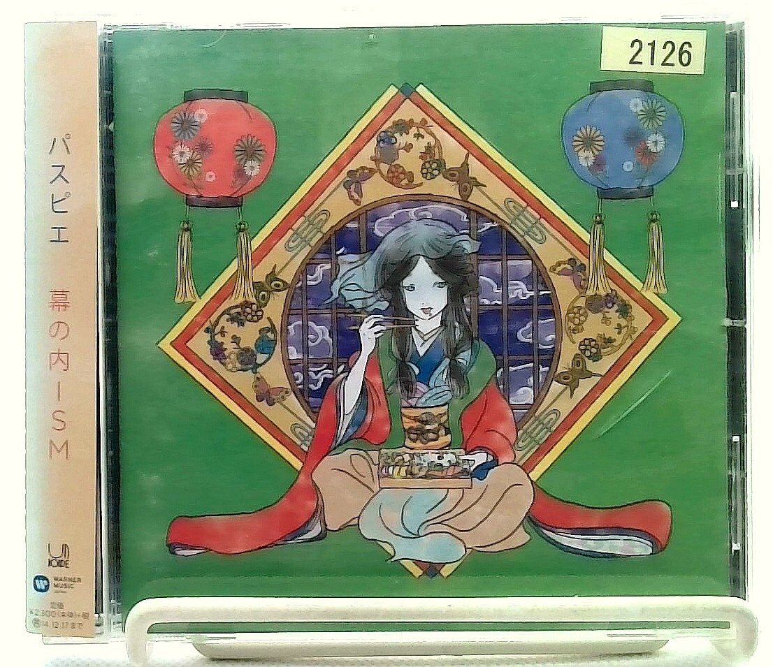 幕の内ISM/Makunouchi ISM [CD with OBI] Passepied/パスピエ/JAPAN/J