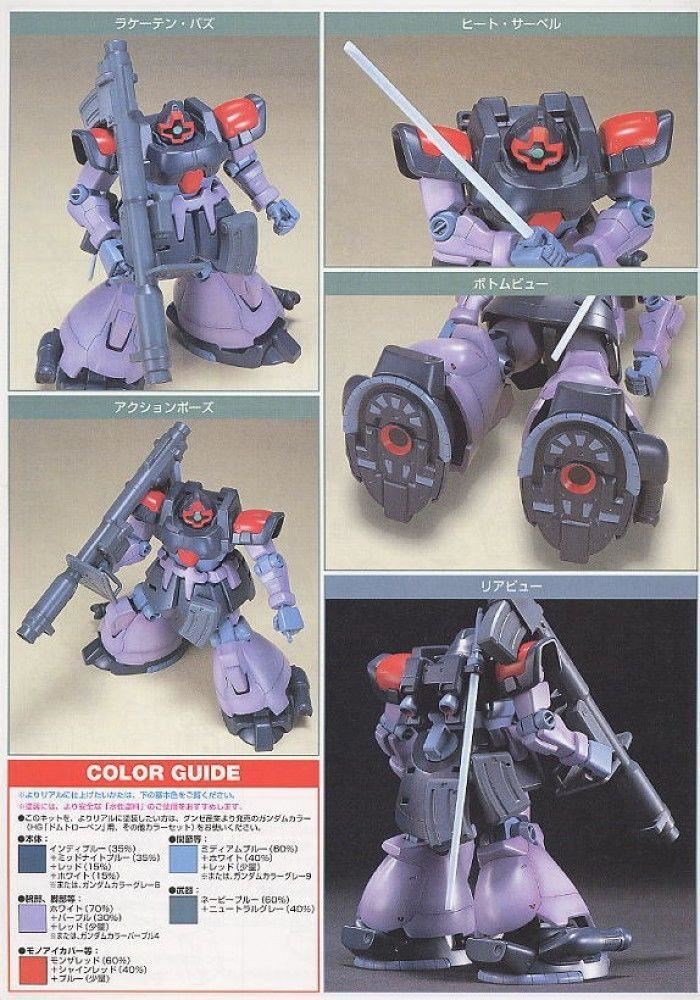 ラッセン　ロードオブザミレニアム　58/375 Bandai Hobby 17 Ms-09f Dom Tropen HGUC Action Figure for