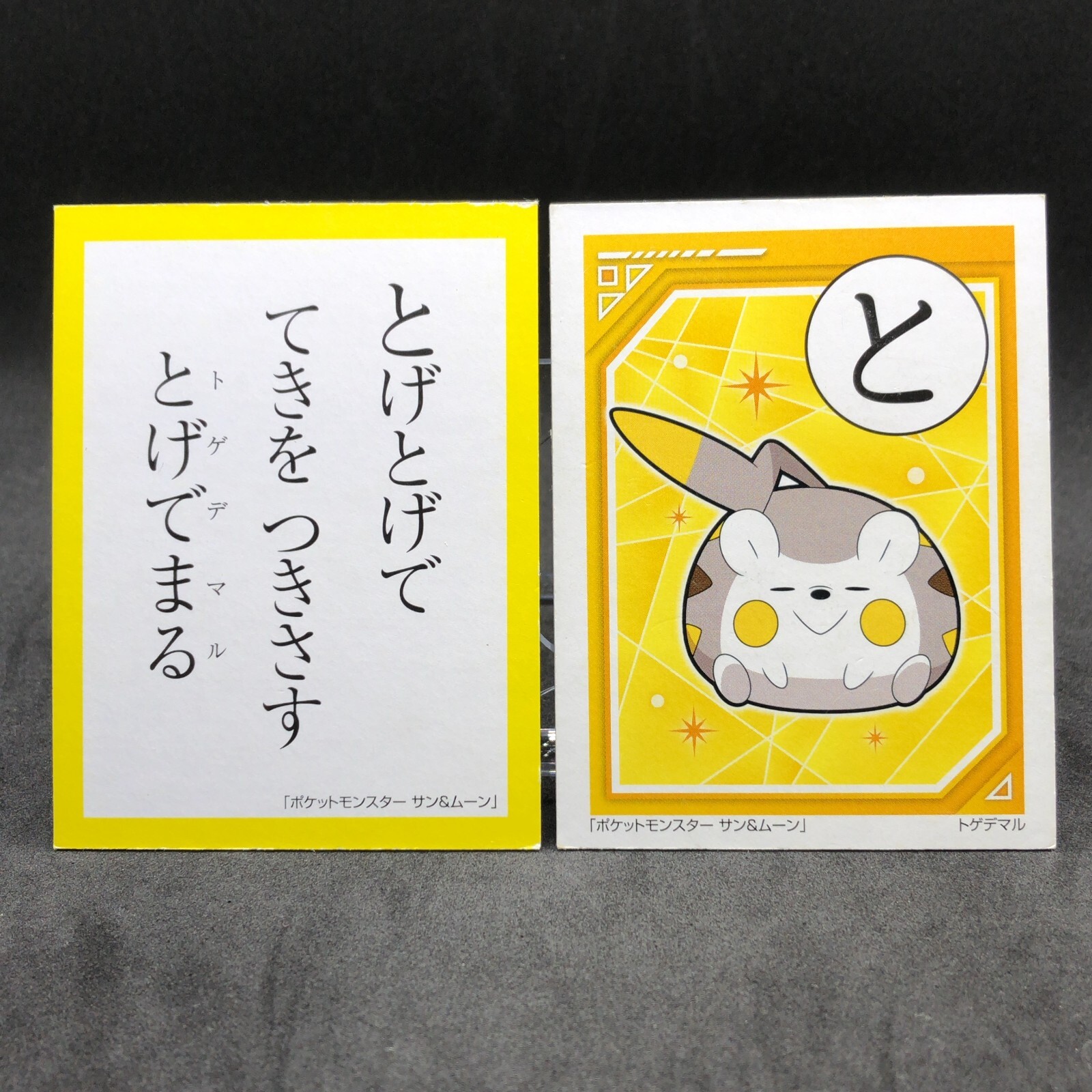 Togedemaru Pokemon Sun Moon Karuta Japanese Playing Card Nintendo Showa Japan To Ebay