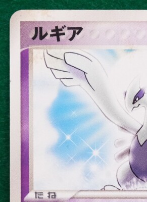 Lugia Pokepark Promo 2005 038/PCG-P Vintage Nintendo Pokemon Lugia Pokepark Promo 2005 038/PCG-P Vintage Nintendo Pokemon