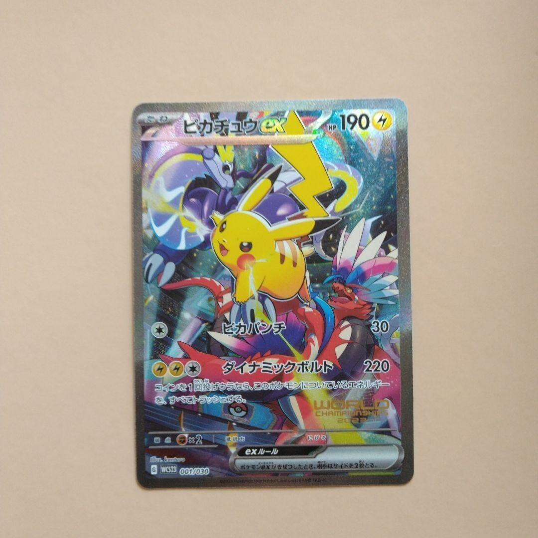 ピカチュウex [WCS23 001/030] Pikachu ex 001/030 WCS23 Yokohama 2023 World Championships