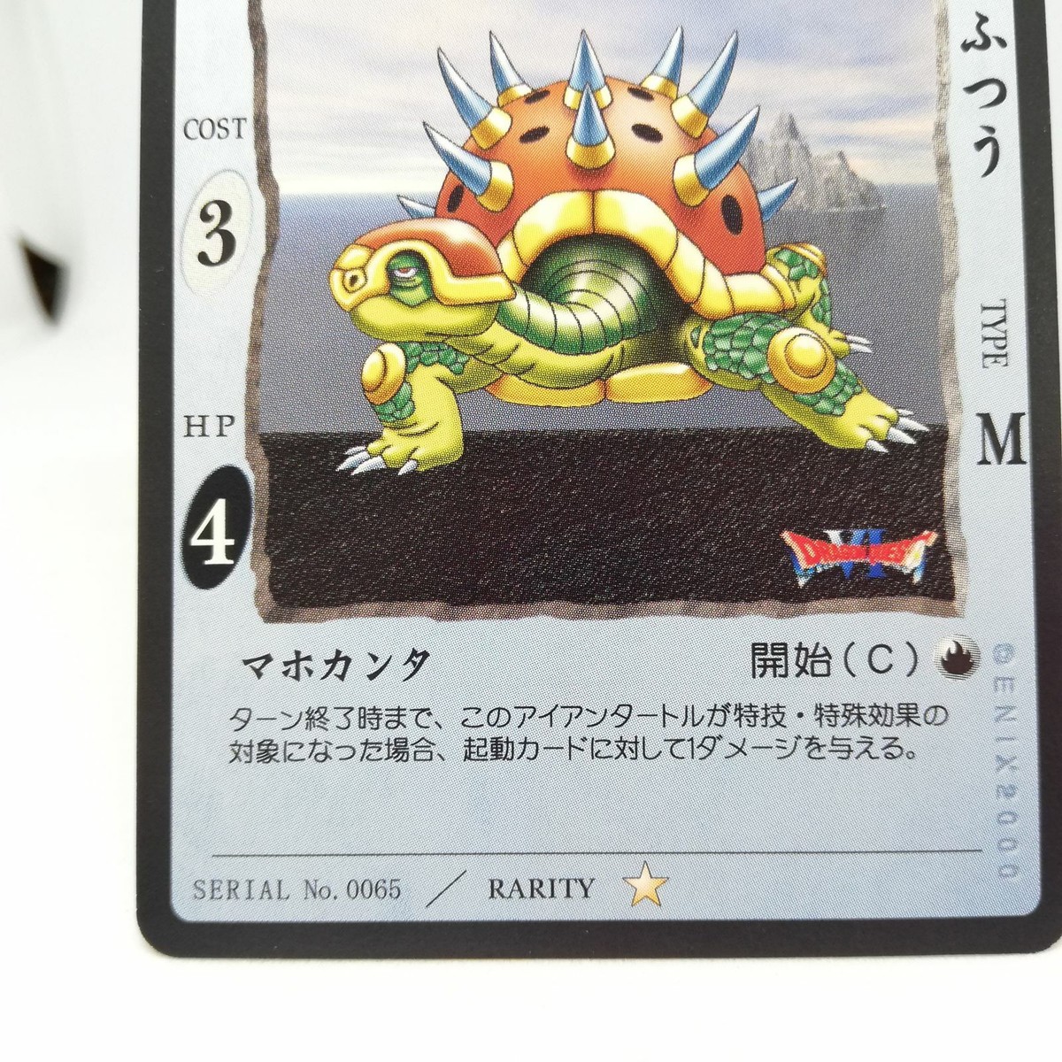 ドラクエカード s-l400.jpg
