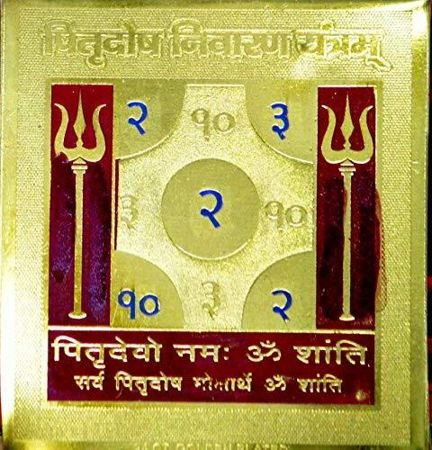 Shri Pitra Dosh Nivaran Yantra helps remove struggles from life and bring bliss, - Picture 3 of 3