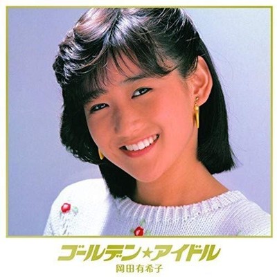 CD Golden Idol Yukiko Okada Japan Music W Booklet (1 CD) Pcca50189 Album Jpop
