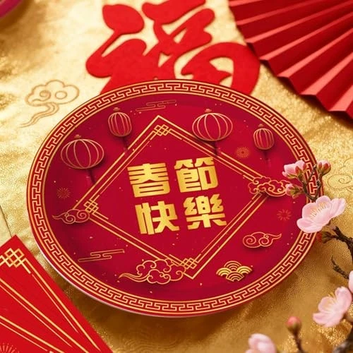  Decoración Año Nuevo Chino 2026 Feliz Año Nuevo Vajilla Suministros de Fiesta  Foto 4 de 4