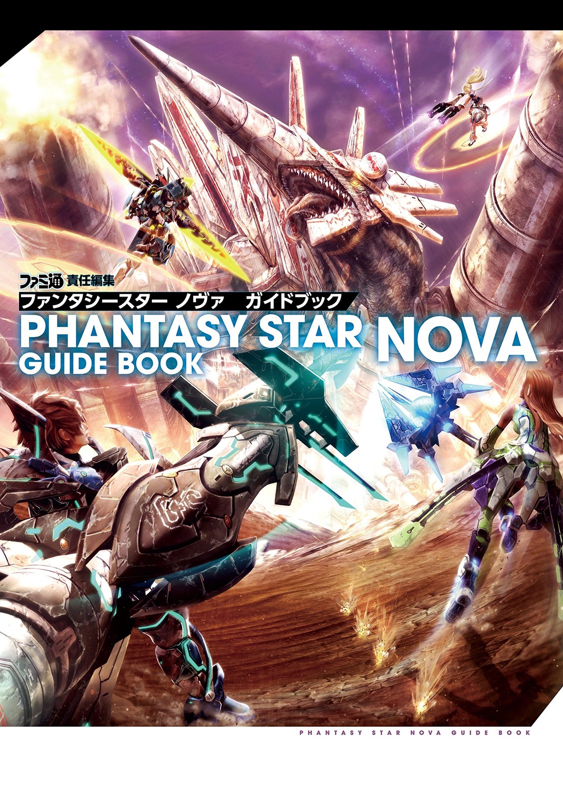 Phantasy Star Nova Guidebook (Famitsu Strategy Guide) book form JP