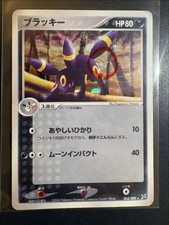 Umbreon [1st Edition] #62 Prices | Pokemon Japanese Magma VS Aqua