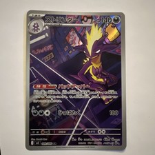 Pokemon Card Japanese Toxtricity AR 089/080 M2 Inferno X MEGA 2025