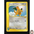 [LP] Clair's Dragonite Pokemon Card Japanese 049/141 1st Edition VS Set 23M60