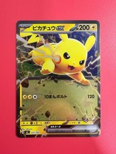 Pikachu ex #227 Prices | Pokemon Japanese Start Deck 100 Battle