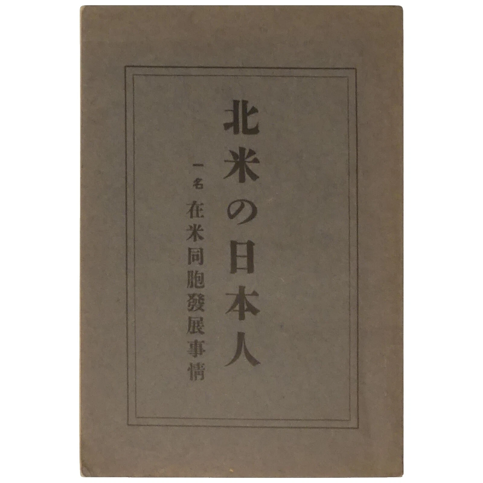 Americana Antiquarian & Collectible Books in Japanese