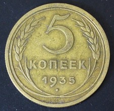 RUSSIA (U.S.S.R.) 5 Kopeks 1935 - Aluminum/Bronze - VF - 2493
