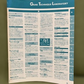 A special feature on Sega Saturn tricks included in the magazine ``Sega Saturn