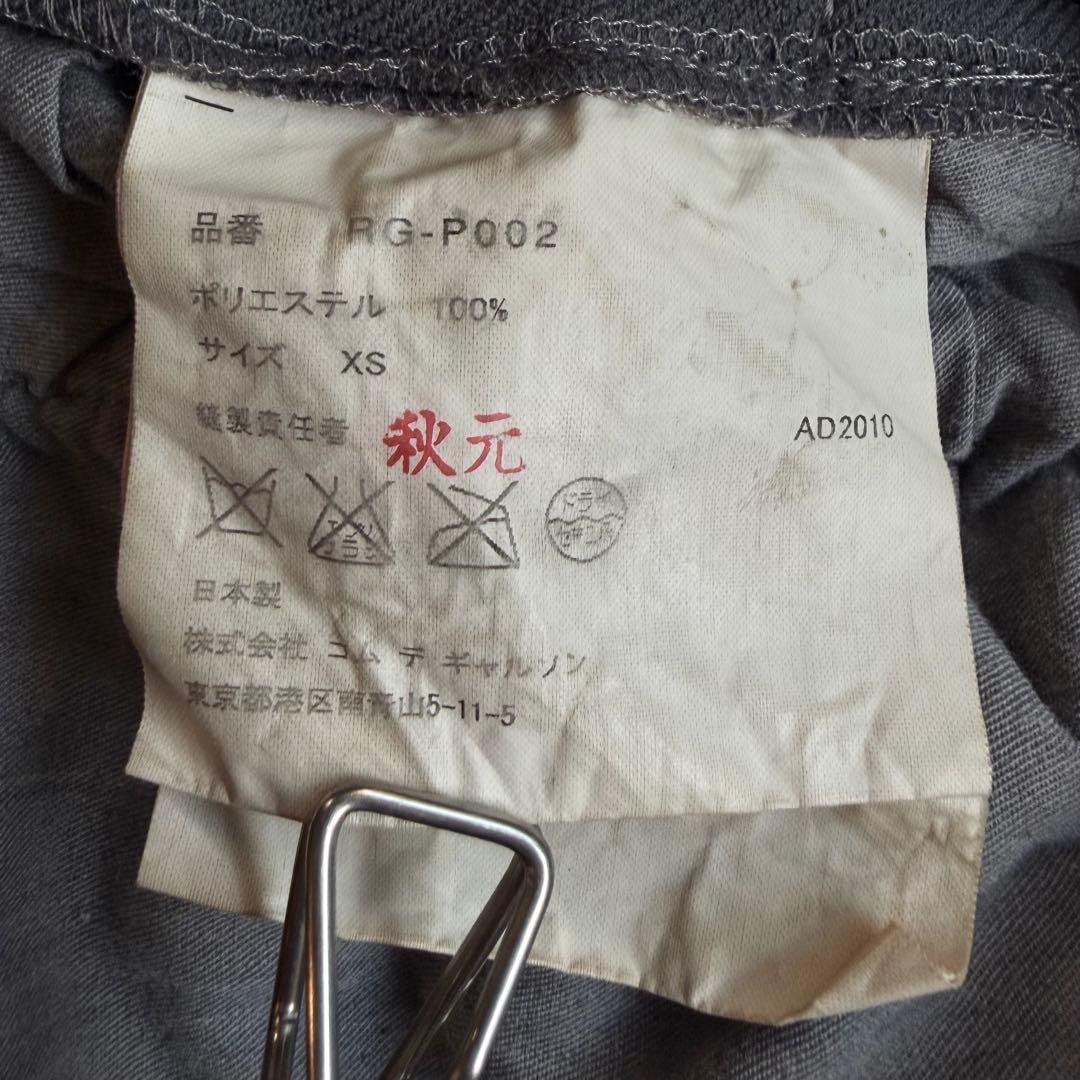 Comme Des Garcons Comcom Poly Shrink Balloon Pant… - image 11