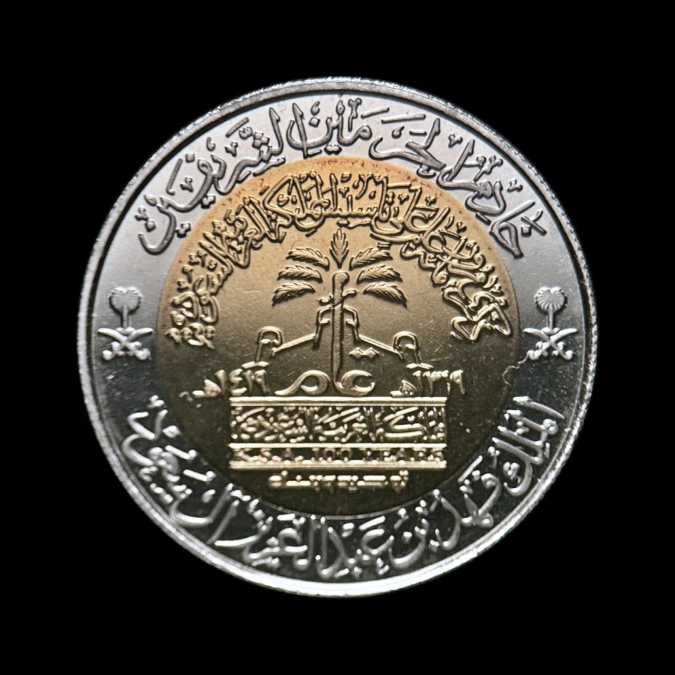 SAUDI ARABIA. 1999, 1 Riyal - Fahd, Centennial of Kingdom, 100 Halala Proof RARE - Image 3 of 4