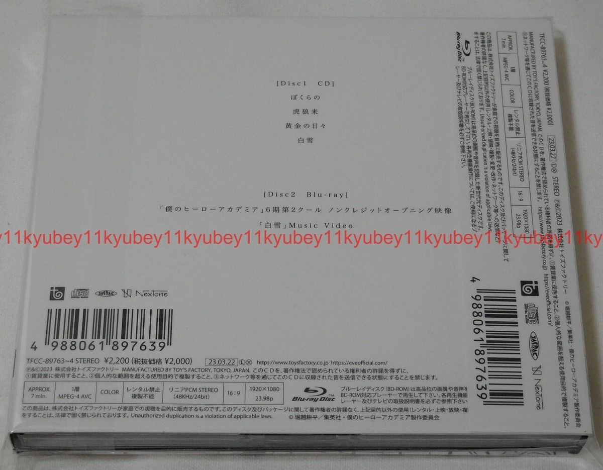 New Eve Bokura no Limited Edition My Hero Academia CD Blu-ray